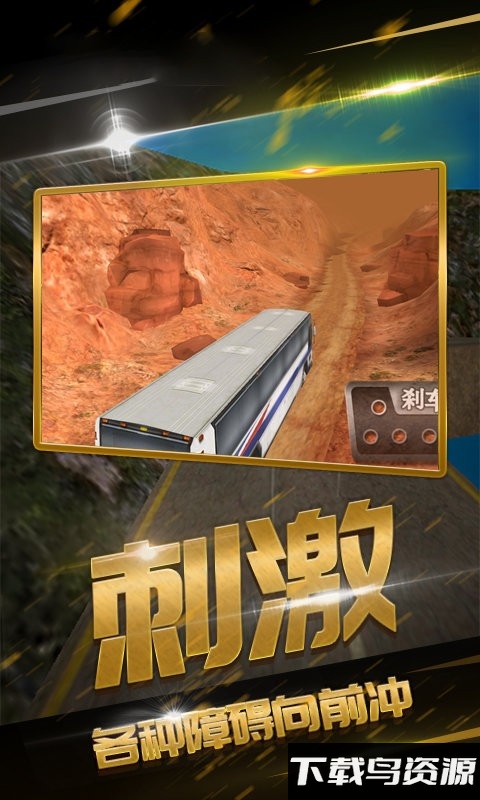 遨游华夏模拟器游戏截图1