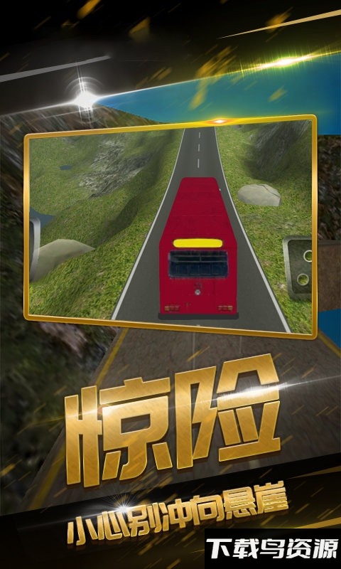 遨游华夏模拟器游戏截图2