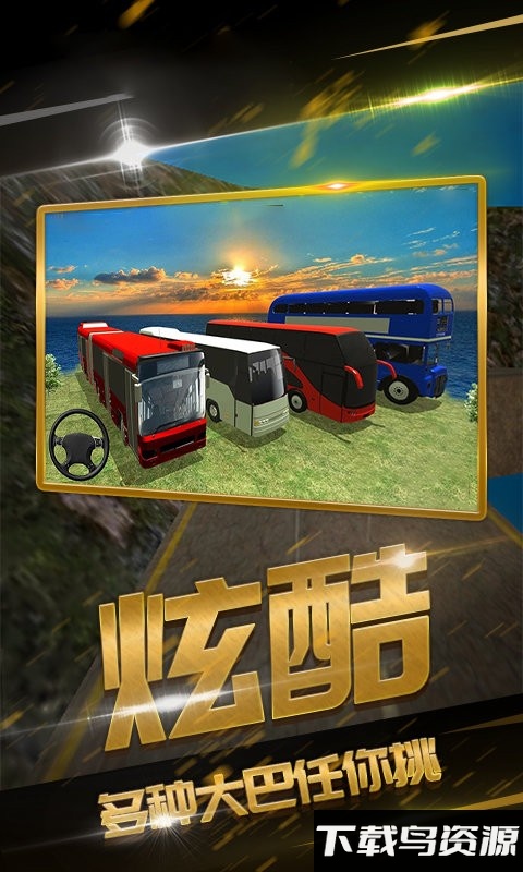 遨游华夏模拟器游戏截图3