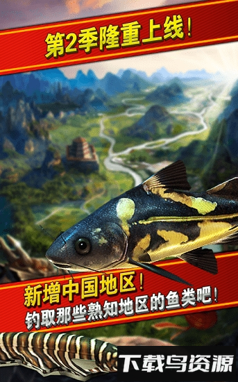 钓鱼发烧友单机离线版截图2