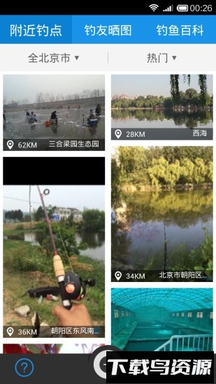 钓鱼助手钓友派app截图2