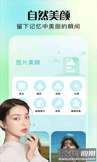 咪兔相机app截图1