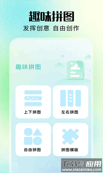 咪兔相机app截图2