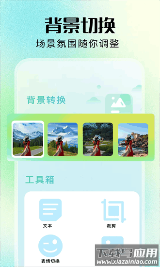 咪兔相机app截图3