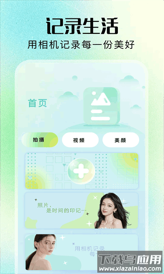 咪兔相机app截图4