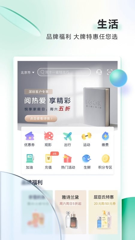 邮储信用卡最新版截图3