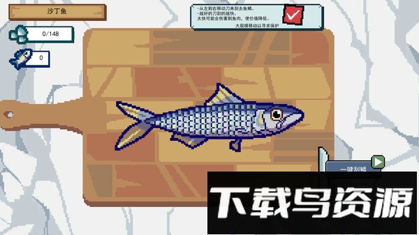 钓鱼刮鱼鳞截图2