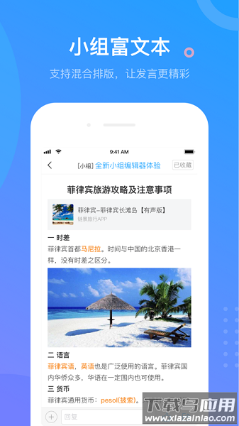 超星泛雅平台官方版截图1