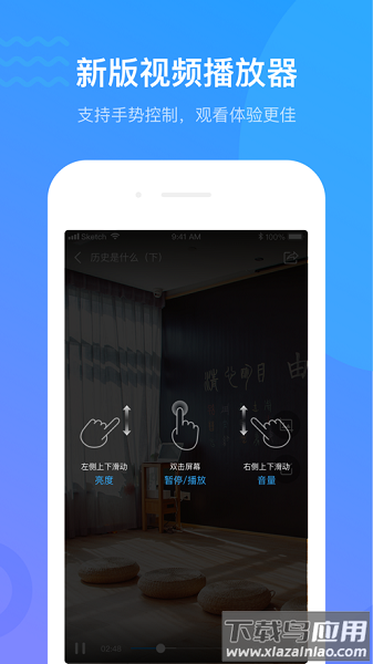 超星泛雅平台官方版截图2