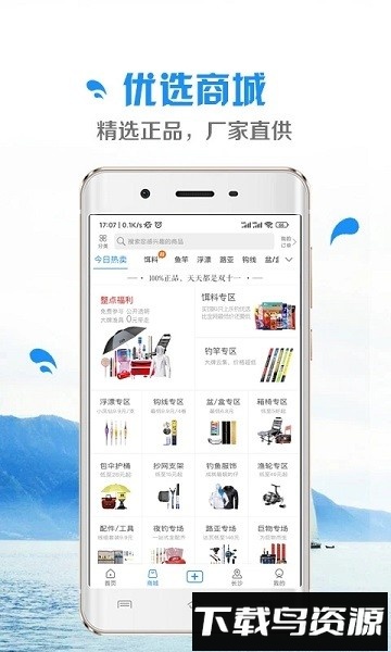 钓鱼先生最新版截图3