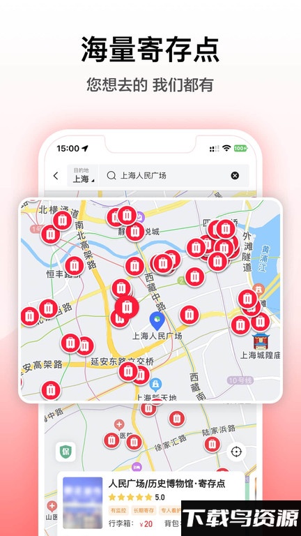 途简单寄存app截图2