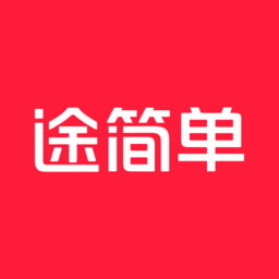 途简单寄存app