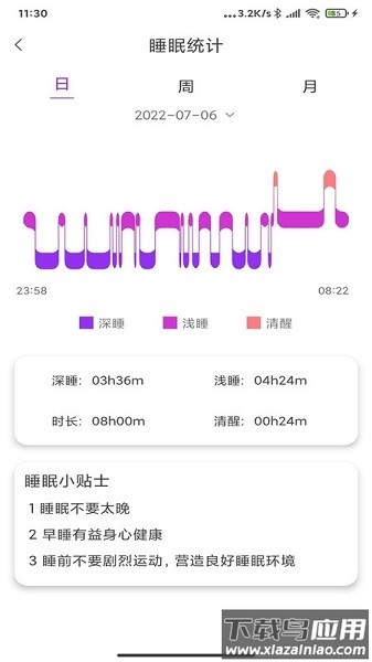 READsport手表APP最新版截图3