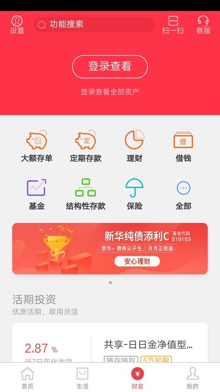 昆山农商银行手机银行截图2