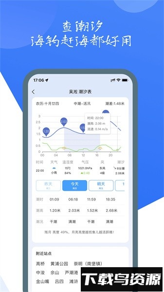 钓鱼佬软件截图2
