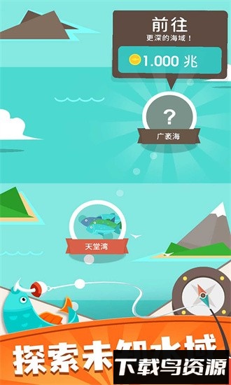 钓鱼佬的自我修养手机版截图1