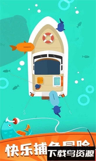 钓鱼佬的自我修养手机版截图4