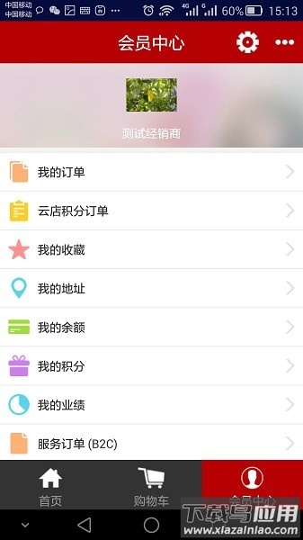 中华电商网截图