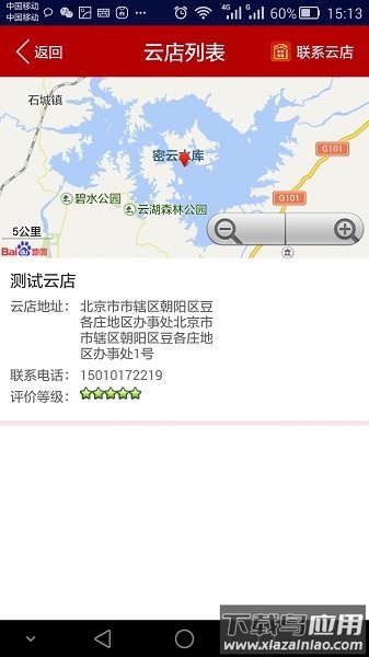 中华电商网截图