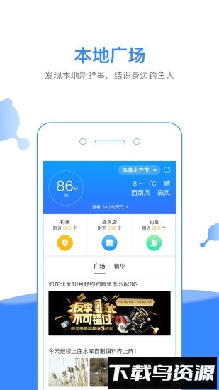 钓鱼人手机版截图3