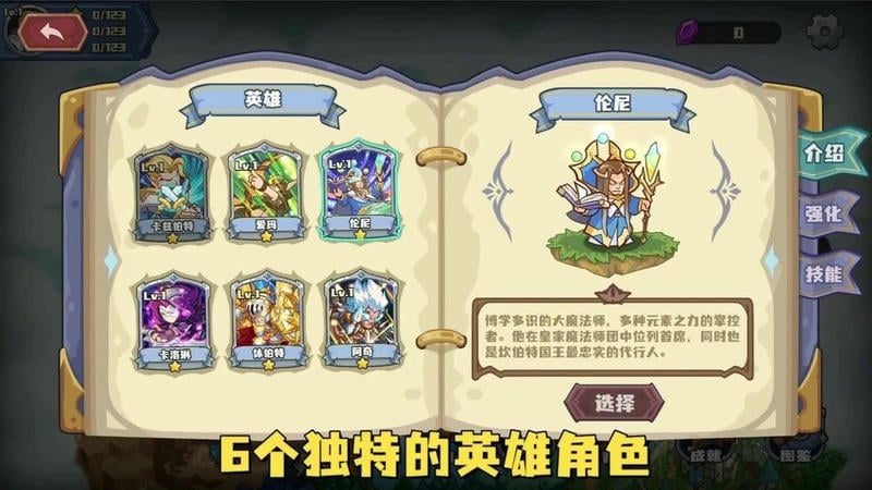 时光之晶免广告版截图2