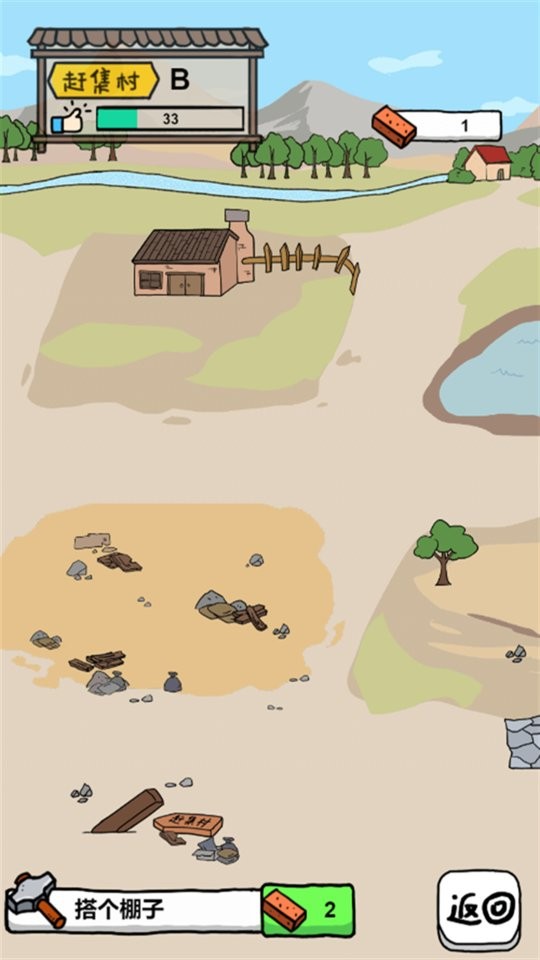 摆地摊模拟器破解版2024截图3