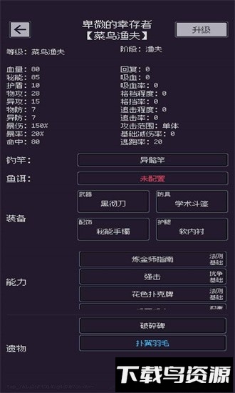 钓海2手机版最新版截图1