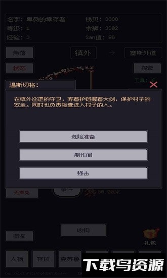钓海2手机版最新版截图4