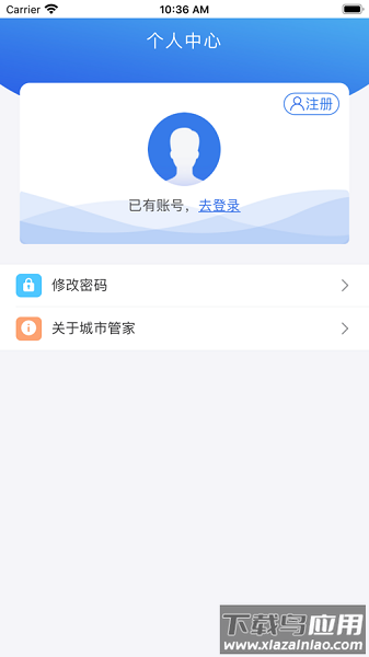 绍兴城市管家最新版最新版截图1
