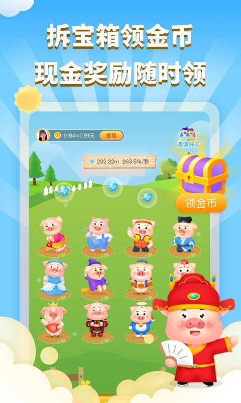 红包养猪场app正版