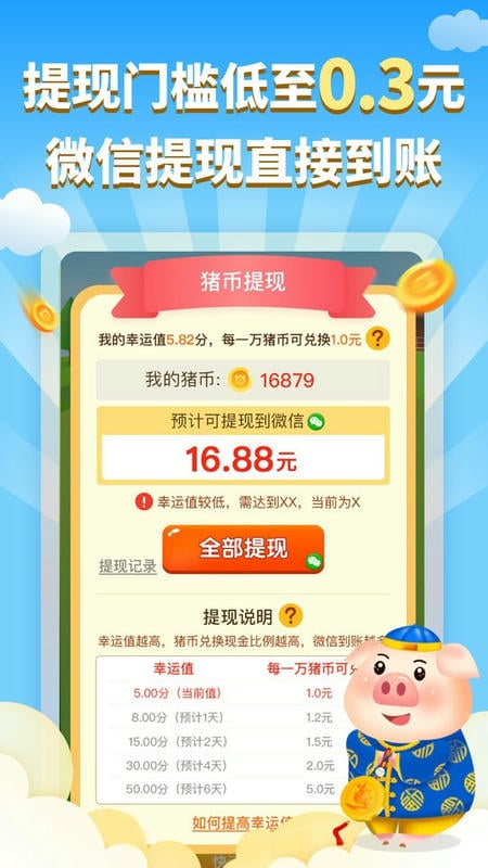 红包养猪场红包版最新版截图1