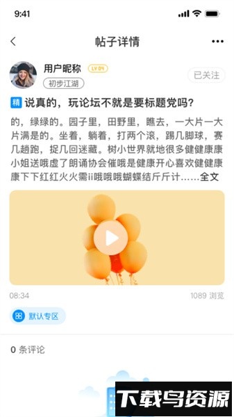 钓愉手机版截图4
