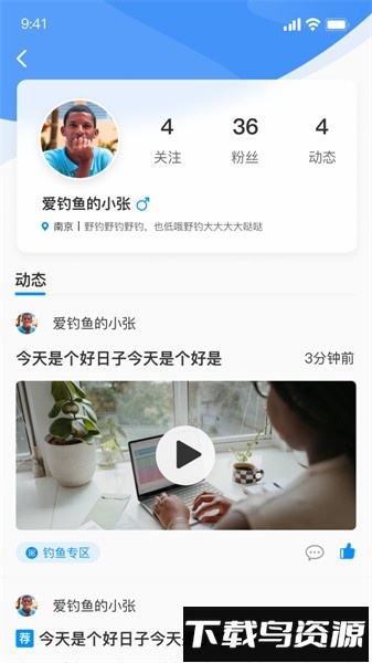 钓愉手机版截图5