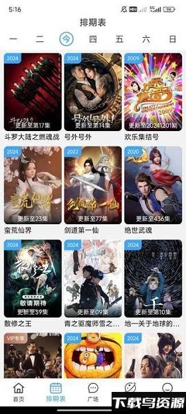 追剧影院app官方下载