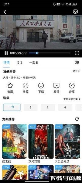 追剧影院TV盒子版截图1