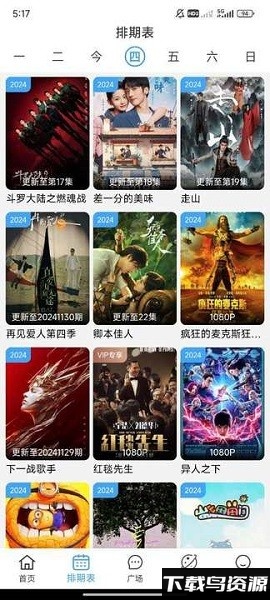 追剧影院TV盒子版截图3