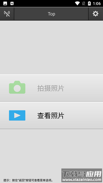 wmu尼康官方版截图1