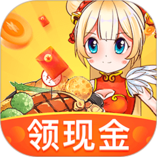开心饭店红包极速版