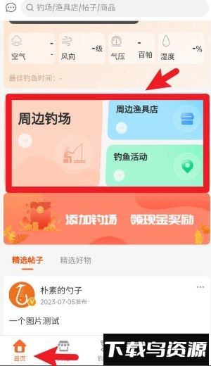 钓小翁最新版