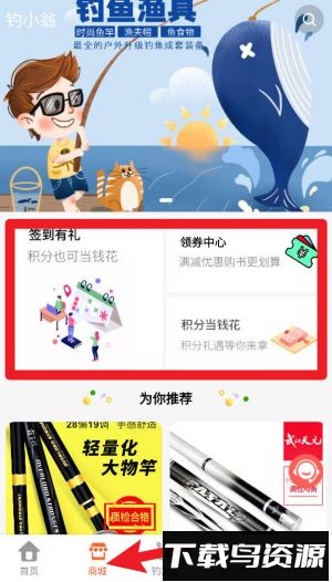 钓小翁最新版