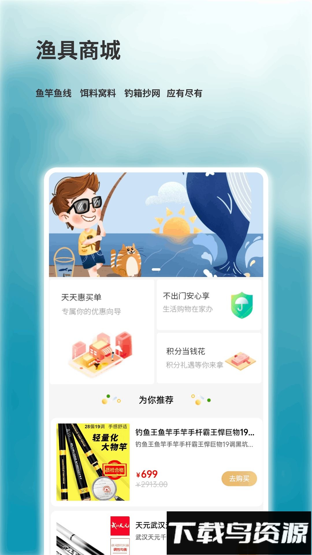 钓小翁最新版截图1