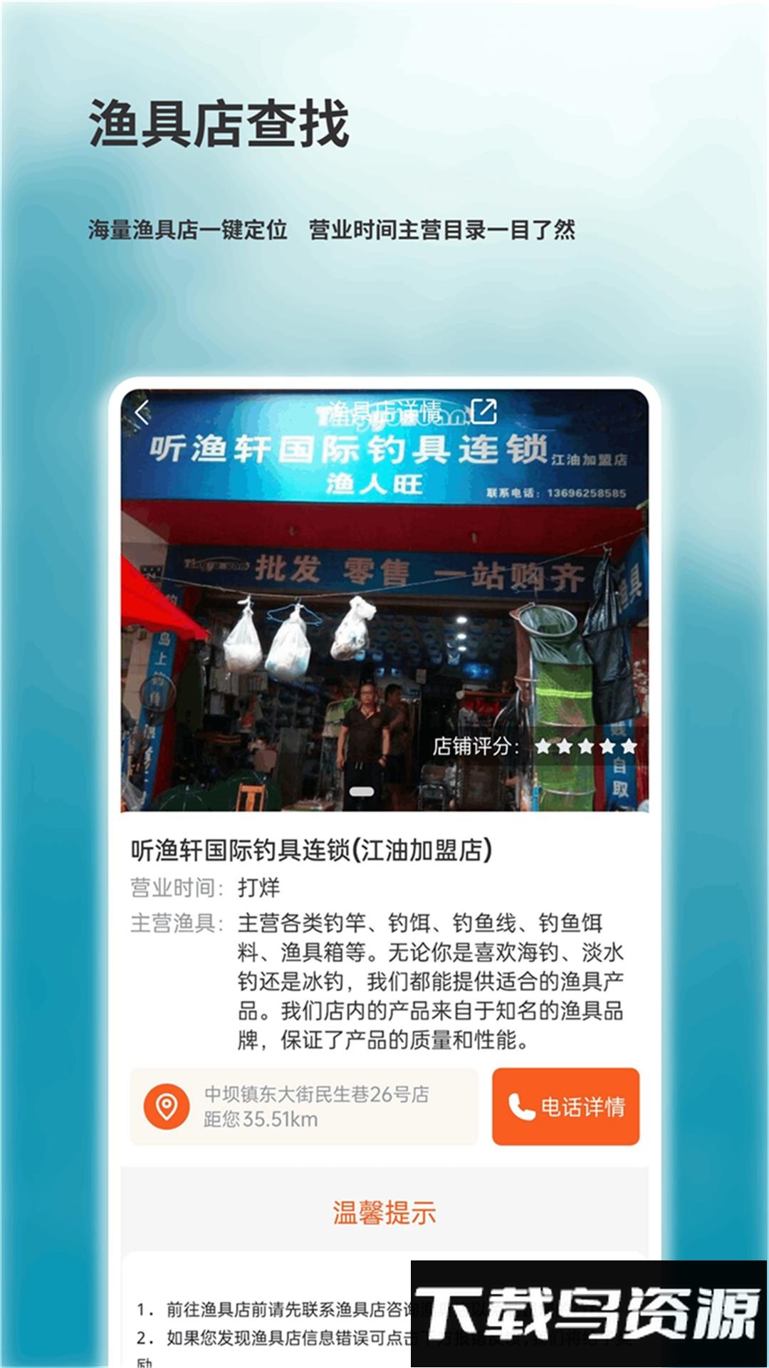 钓小翁最新版截图2