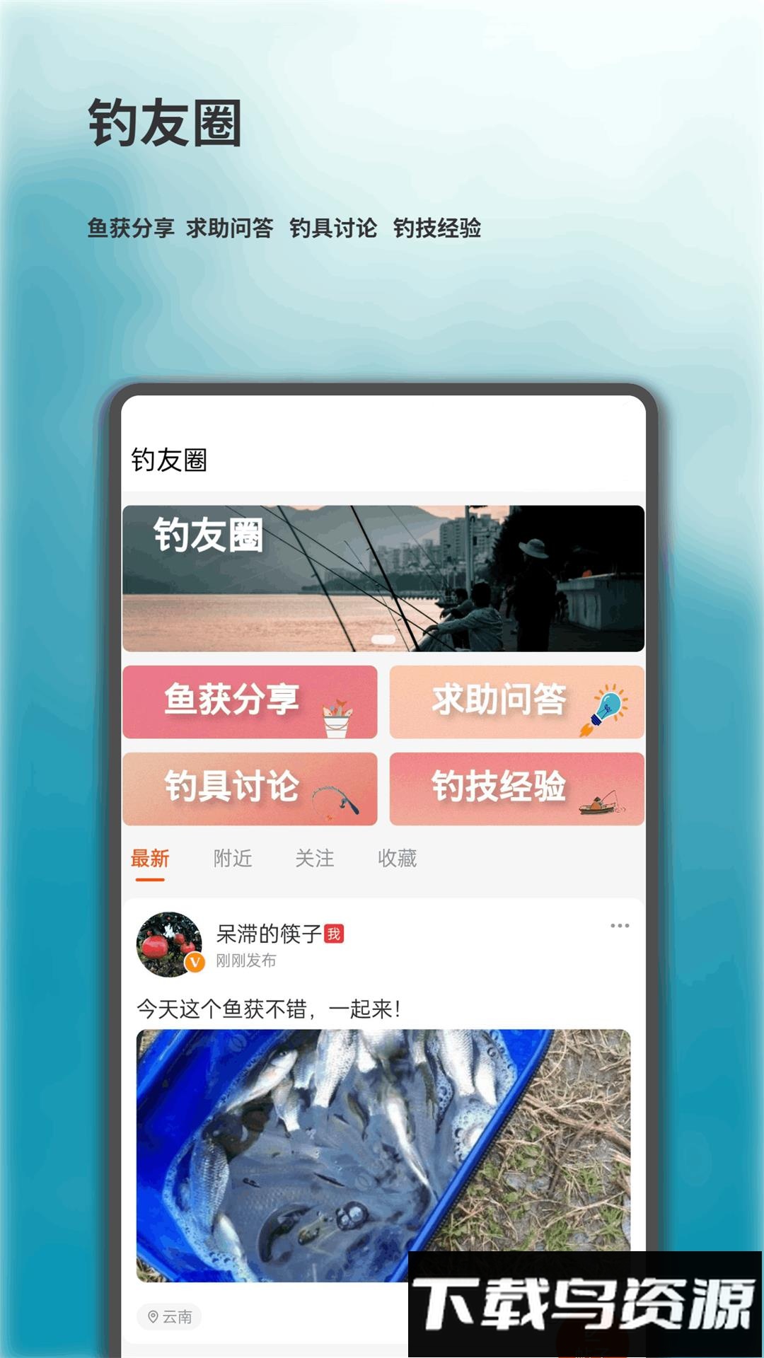 钓小翁最新版截图4