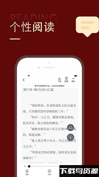 追书大师漫画免费版截图1
