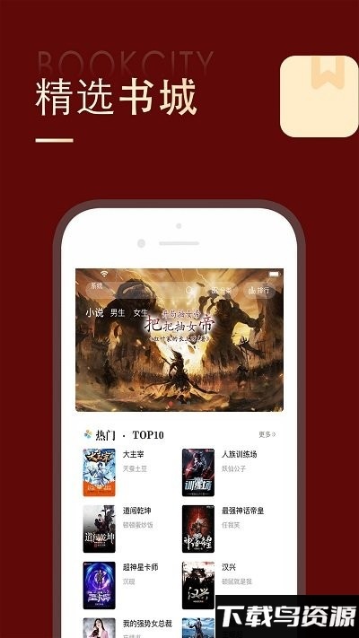 追书大师漫画免费版截图2