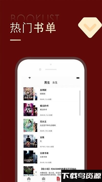 追书大师漫画免费版截图3