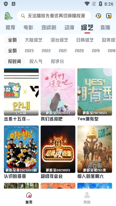 优乐享视频软件截图1