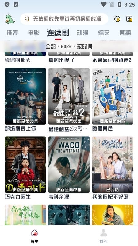 优乐享视频软件截图2