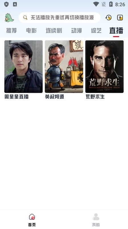 优乐享视频软件截图3