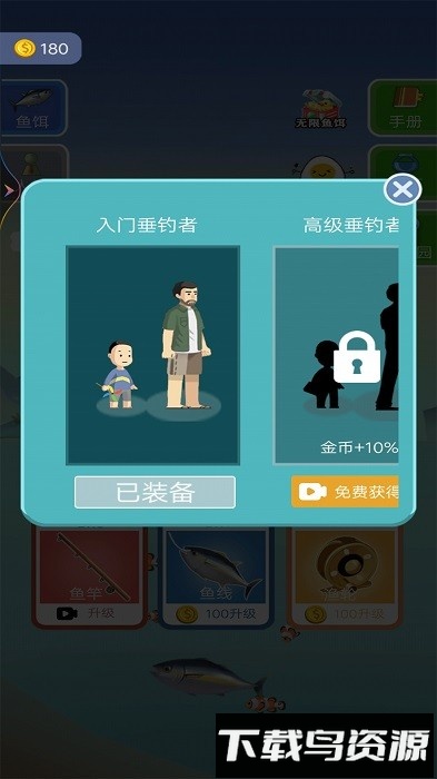 钓了个钓手机版最新版截图2